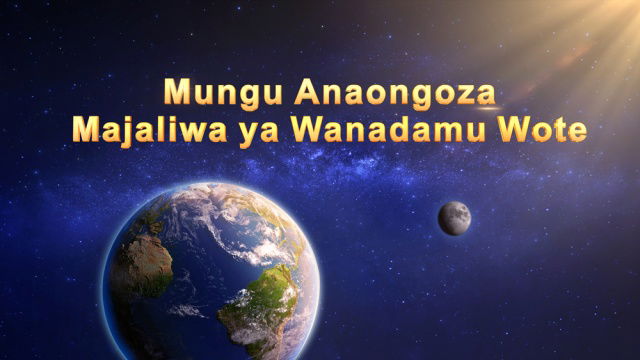 Matamshi ya Mwenyezi Mungu | Mungu Anaongoza Majaliwa ya Wanadamu Wote