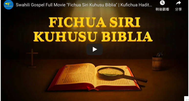 Swahili Gospel Full Movie "Fichua Siri Kuhusu Biblia" | Kufichua Hadithi ya Kweli ya Biblia