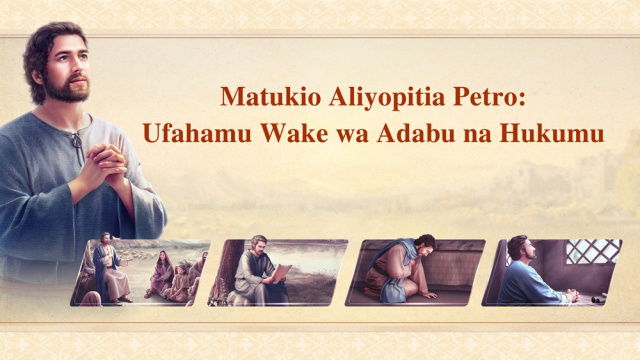 Matukio Aliyopitia Petro: Ufahamu Wake wa Adabu na Hukumu