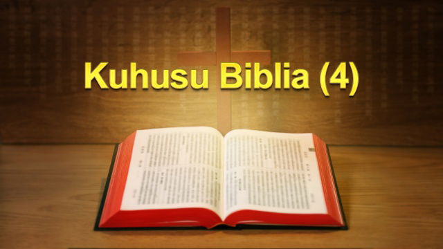 Matamshi ya Mwenyezi Mungu | Kuhusu Biblia (4)