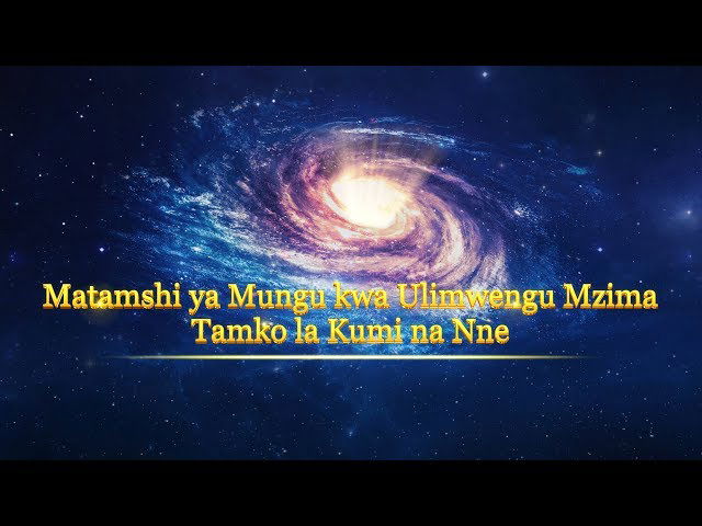 Maneno ya Roho Mtakatifu | “Matamshi ya Mungu kwa Ulimwengu Mzima Tamko la Kumi na Nne”