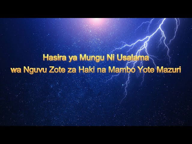 Matamshi ya Mungu | “Mungu Mwenyewe, Yule wa Kipekee II Tabia ya Haki ya Mungu” Sehemu ya Pili