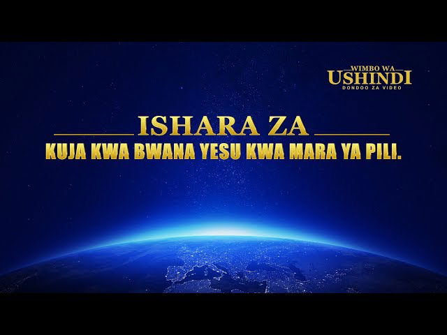 "Wimbo wa Ushindi" (4) - Ishara za kuja kwa Bwana Yesu kwa mara ya pili