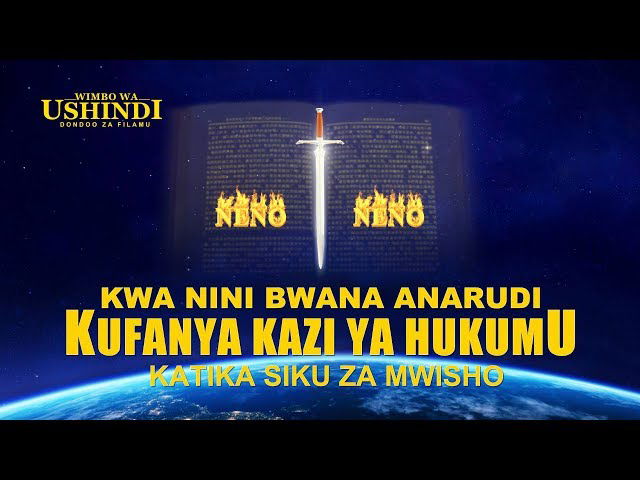 "Wimbo wa Ushindi" (5) - Kwa nini Bwana Anarudi Kufanya Kazi ya Hukumu katika Siku za Mwisho