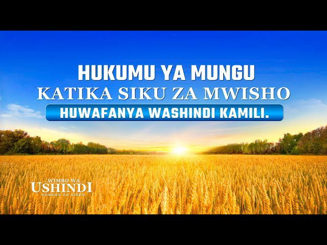 “Wimbo wa Ushindi” – Hukumu ya Mungu katika Siku za mwisho Huwafanya Washindi Kamili | Swahili Gospel Movie Clip 7/7