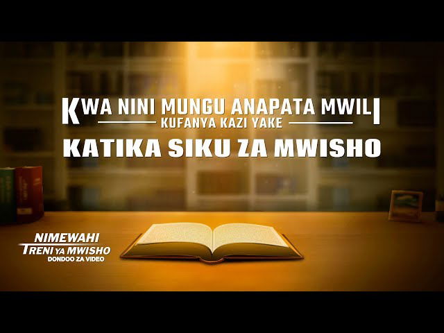 “Nimewahi Treni ya Mwisho” – Kwa Nini Mungu Anapata Mwili Kufanya Kazi Yake katika Siku za Mwisho | Swahili Christian Movie Clip 3/6