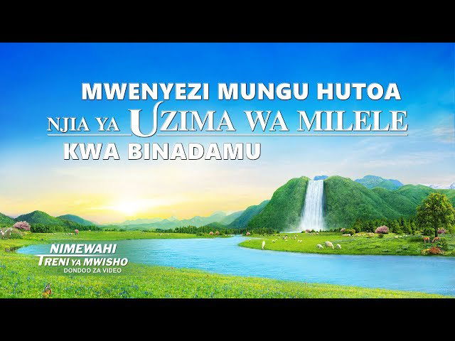 “Nimewahi Treni ya Mwisho” – Mwenyezi Mungu Hutoa Njia ya Uzima wa Milele kwa Binadamu | Swahili Christian Movie Clip 6/6