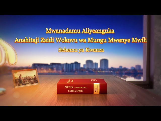 Neno la Mungu | “Mwanadamu Aliyepotoka Anahitaji Zaidi Wokovu wa Mungu Mwenye Mwili” Sehemu ya Kwanza