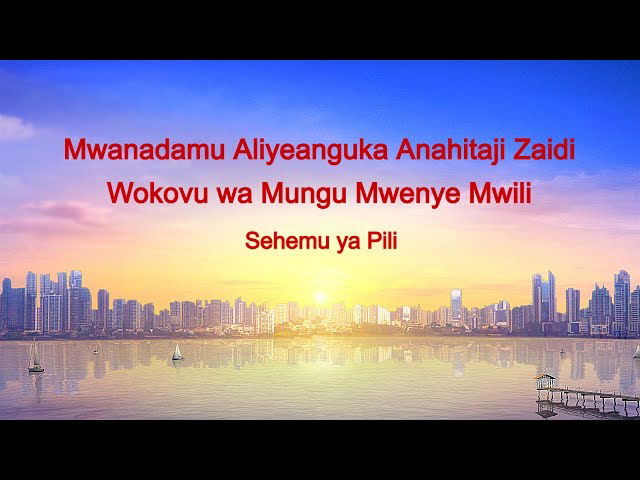 Neno la Mungu | “Mwanadamu Aliyepotoka Anahitaji Zaidi Wokovu wa Mungu Mwenye Mwili” (Sehemu ya Pili)