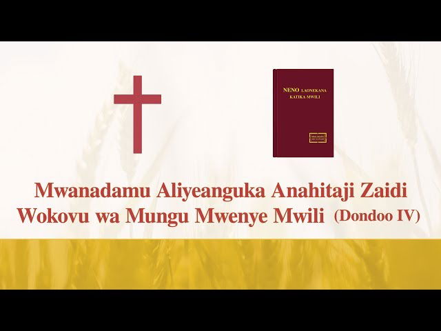 Matamshi ya Mungu | “Mwanadamu Aliyepotoka Anahitaji Zaidi Wokovu wa Mungu Mwenye Mwili” (Dondoo 4)