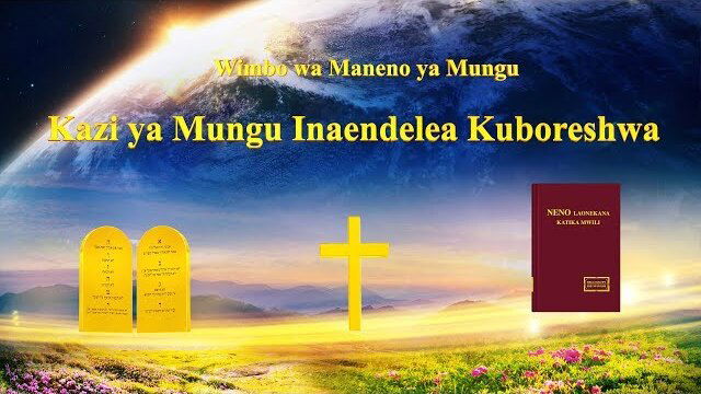 Wimbo Mpya wa Dini | "Kazi ya Mungu Inaendelea Kuboreshwa" | Have You Followed God's Footsteps? (Official Video)