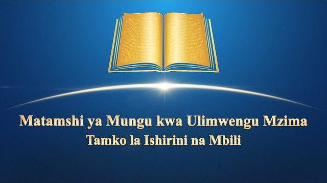 Matamshi ya Mungu kwa Ulimwengu Mzima Tamko la Ishirini na Mbili