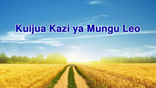 Kuijua Kazi ya Mungu Leo