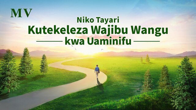 Wimbo wa Kuabudu "Niko Tayari Kutekeleza Wajibu Wangu kwa Uaminifu" | God Is My Salvation