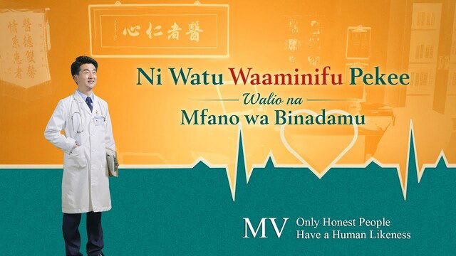 Swahili Christian Music Video | "Ni Watu Waaminifu Pekee Walio na Mfano wa Binadamu" | God Led Me Onto the Right Path of Life