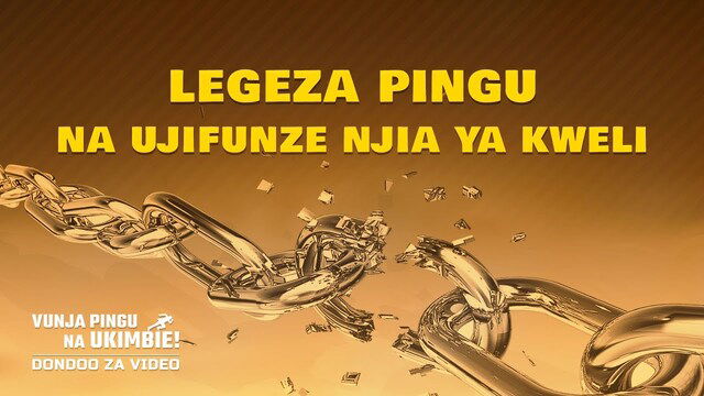 “Vunja Pingu na Ukimbie” – Legeza Pingu na Ujifunze Njia ya Kweli | Clip 1/4