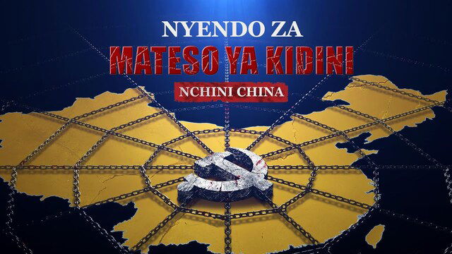 Swahili Christian Video | Nyendo za Mateso ya Kidini Nchini China