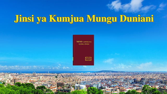 Jinsi ya Kumjua Mungu Duniani