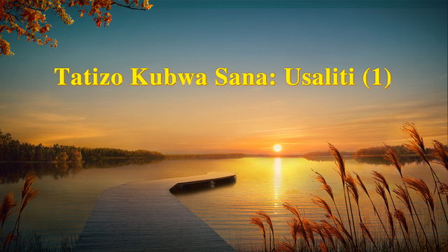 Tatizo Zito Sana: Usaliti (1)