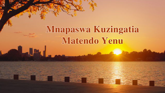 Mnapaswa Kuzingatia Matendo Yenu