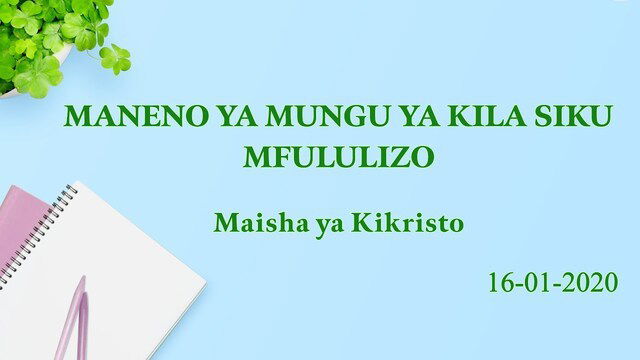 Maneno ya Mungu ya Kila Siku | "Mungu Mwenyewe, Yule wa Kipekee V Utakatifu wa Mungu (II)" (Dondoo 1)