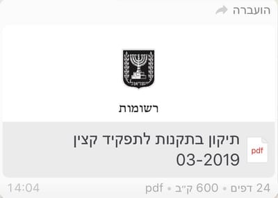 תקנות התעבורה image