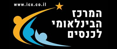 המרכז הבינלאומי לכנסים