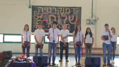 בין ימי זיכרון