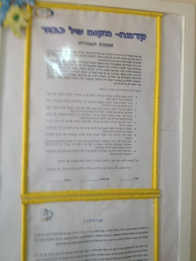 על ויזואליזציה של חזון בית ספרי