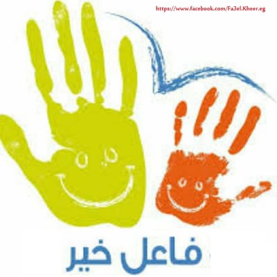 جمعية فاعل خير