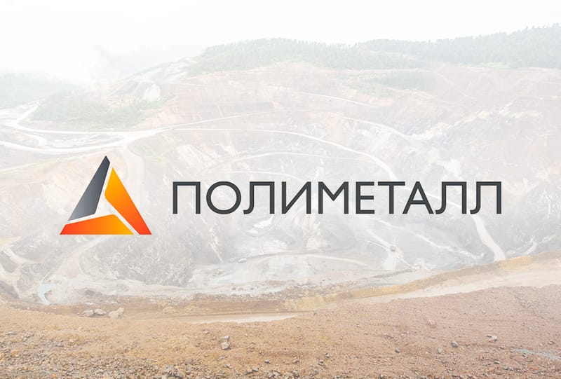 ОАО «Полиметалл»