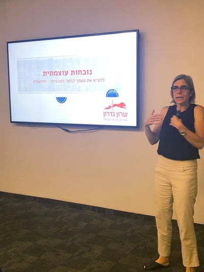 סיכום מיטאפ - שרון גדרון נוכחות עוצמתית