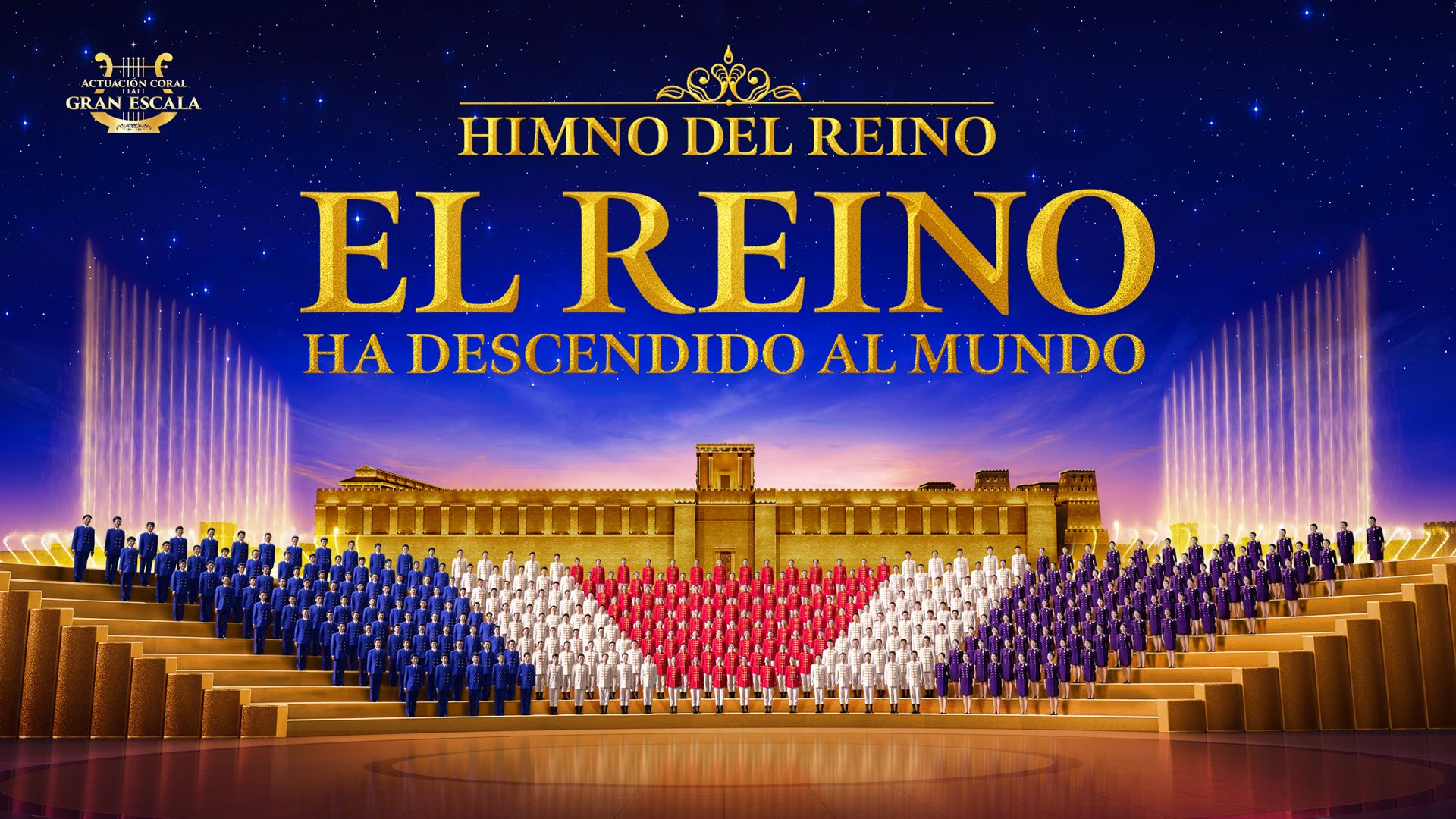 Coro Cristiano 2019 | "Himno Del Reino: El Reino Ha Descendido al Mundo" Tráiler Oficial