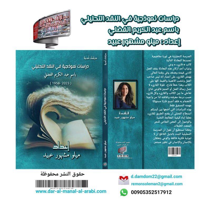 إعداد : ميلو مشهور عبيد