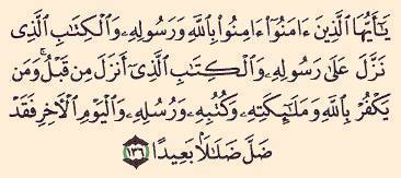 الضالين هم المسلمين ... كل المسلمين بلا استثناء في ضلال بعيد و هذا حكم قرأنهم عليهم ، بأعتراف منهم جميعا و بتأكيد من اله قرآنهم ...