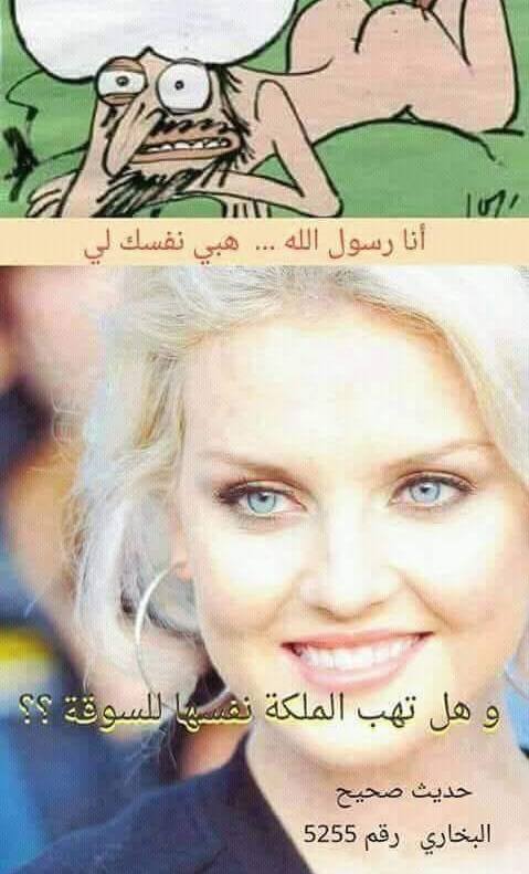 و هل تهب الملكة نفسها لمحمد السوقة ؟