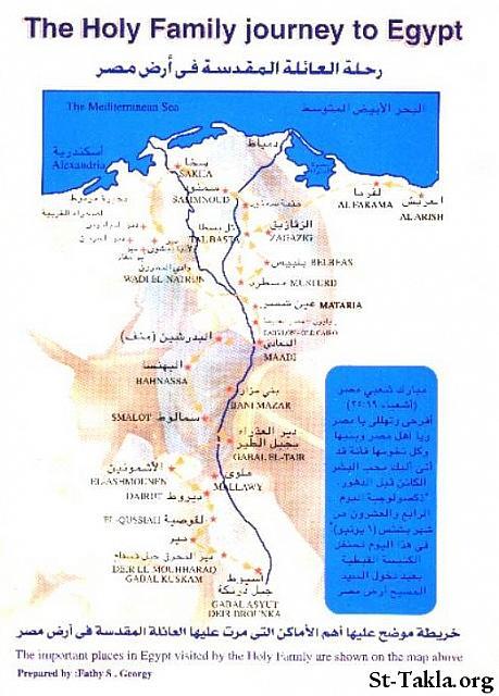 خرائط  الكتاب المقدس - (Holy Bible Atlas / أطلس الكتاب المقدس)