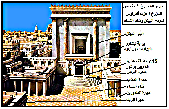 سفر أخبار الأيام الثاني - الفصل / الأصحاح الثامن (٨) - (الكتاب المقدس - العهد القديم)