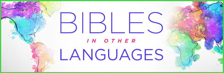 الكتاب المقدس بكل اللغات -- The Holy Bible in all languages -- La Sainte Bible dans toutes les langues