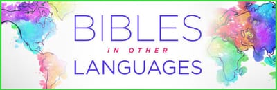 الكتاب المقدس بكل اللغات -- The Holy Bible in all languages -- La Sainte Bible dans toutes les langues