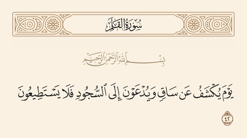 اله الاسلام علي شكل الانسان