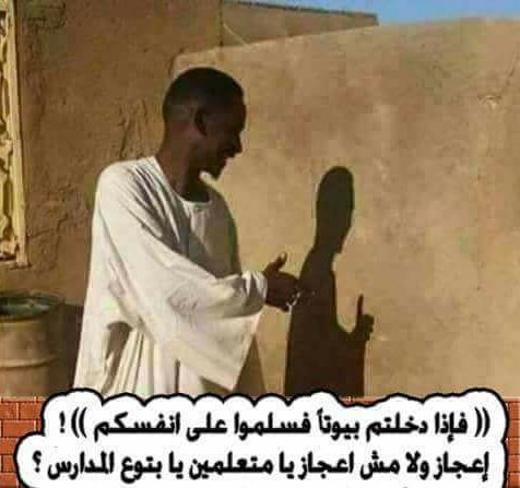 يقول القرأن : سلموا علي انفسكم -  (بلا تعليق و كل شئ واضح)