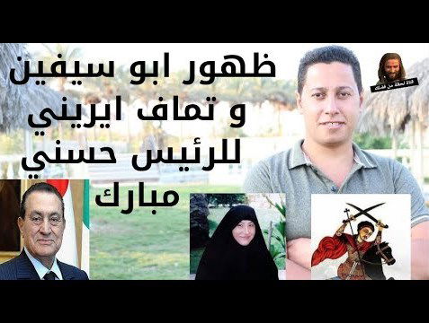 ​ظهور القديس ابو سيفين و تماف ايريني للرئيس حسني مبارك _ ما اعظم اعمالك يارب​​​