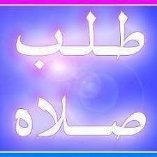 نرفع كلنا صلاة ليسوع