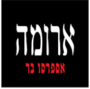 ארומה אספרסו בר