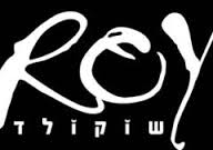 רועי שוקולד