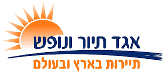 אגד תיור ונופש