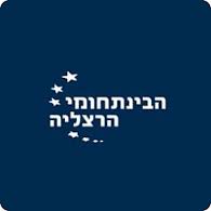 המרכז הבינתחומי