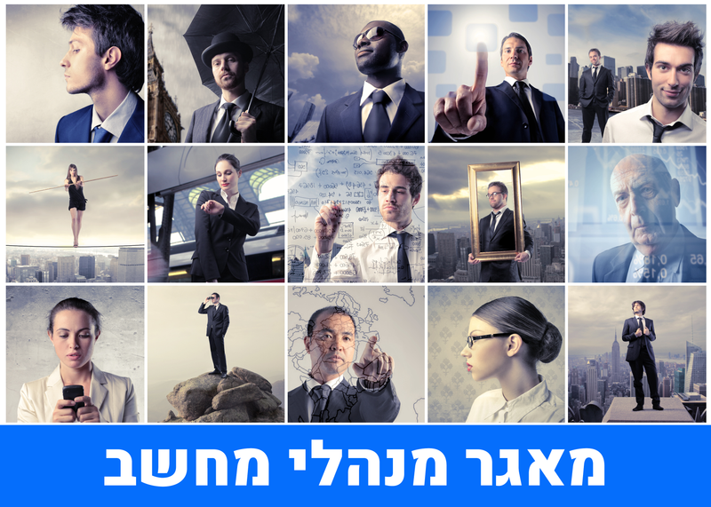 מאגר מנהלי מערכות מידע ומחשב