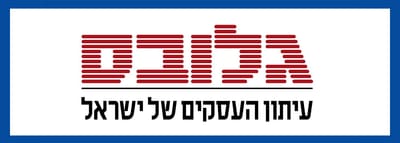 גלובס